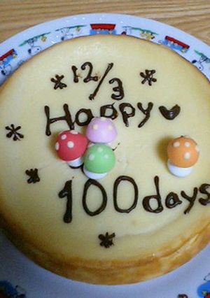 生誕１００日記念ケーキ♡-レシピのメイン写真