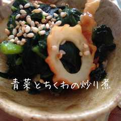 รูปของ ご飯が進む青菜と竹輪炒り煮