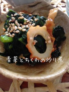 ご飯が進む青菜と竹輪炒り煮-レシピのメイン写真