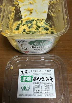 青唐辛子味噌-レシピのメイン写真