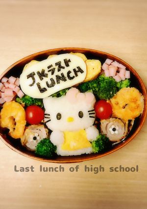 高校最後Jk弁当　キャラ弁　キティちゃん-レシピのメイン写真
