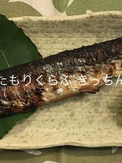 秋刀魚の塩焼き-レシピのメイン写真
