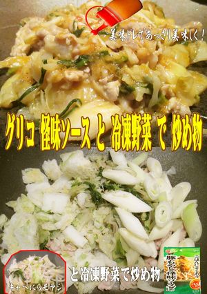 美味ドレの健康調理法！怪味ソースで炒め物-レシピのメイン写真