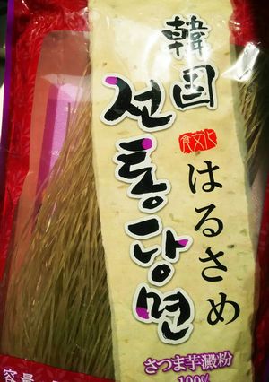 チャプチｪ[カルディ]-レシピのメイン写真