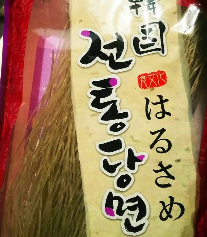 チャプチｪ[カルディ]-レシピのメイン写真
