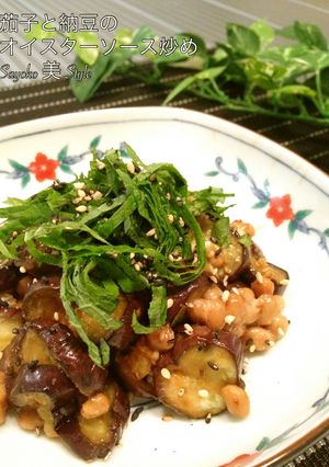茄子と納豆のオイスターソース炒め-レシピのメイン写真
