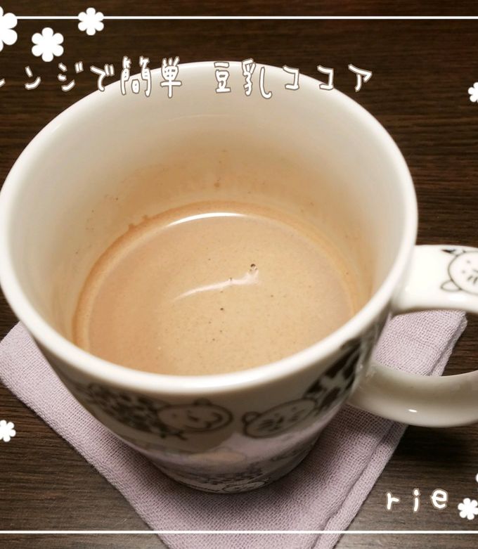 レンジで簡単 豆乳ココア-レシピのメイン写真