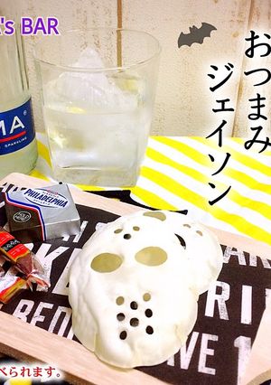 餃子の皮deおつまみジェイソン デコ飾用-レシピのメイン写真