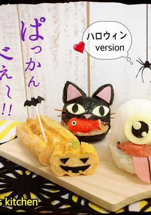 ハロウィンdeぱっかんべぇ~-レシピのメイン写真