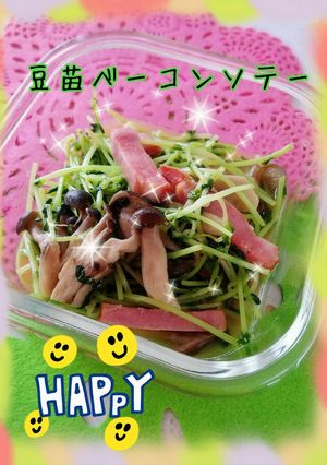 豆苗としめじのベーコンバターソテー-レシピのメイン写真