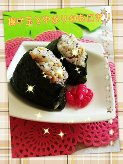 揚げ玉とゆかりのおにぎり-レシピのメイン写真