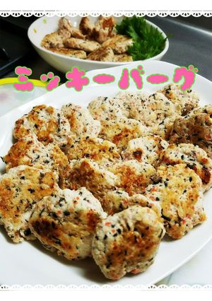 私たちも食べれるワンちゃんハンバーグ-レシピのメイン写真
