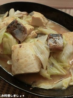 缶詰で簡単★サンマと豆腐の味噌炒め-レシピのメイン写真