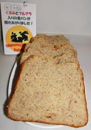 糖質制限食パン　フルグラとくるみ入り-レシピのメイン写真
