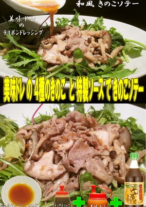 美味ドレの健康調理法!冷凍野菜とキノコS-レシピのメイン写真