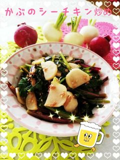 かぶのシーチキン炒め-レシピのメイン写真