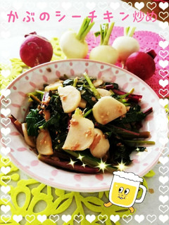 かぶのシーチキン炒め-レシピのメイン写真