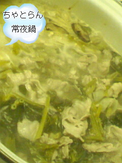 見切り品ほうれん草と豚肉のさっぱり鍋-レシピのメイン写真
