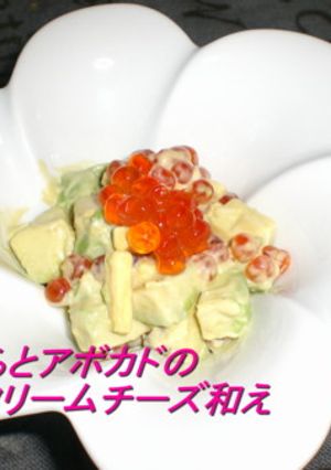 いくらとアボカドのクリームチーズ和え-レシピのメイン写真