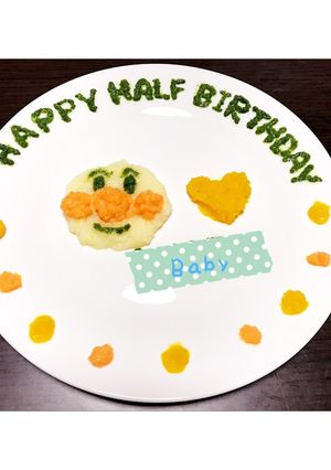 【離乳食】ハーフバースデー アンパンマン-レシピのメイン写真