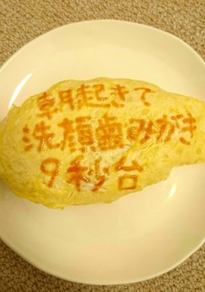 オムライス川柳94-レシピのメイン写真