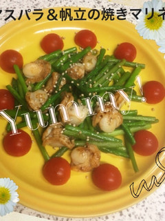 ベビー帆立&アスパラの簡単!焼きマリネ♪-レシピのメイン写真