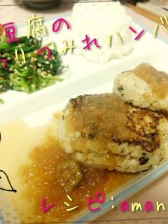 鯖と豆腐のふんわりつみれハンバーグ-レシピのメイン写真