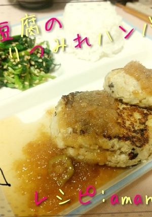 鯖と豆腐のふんわりつみれハンバーグ-レシピのメイン写真