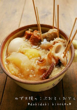 ゆず大根のこぶおろしおでん-レシピのメイン写真