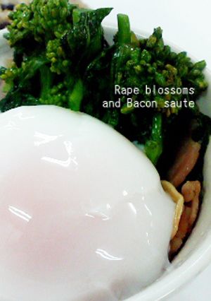菜の花とベーコンのソテー-レシピのメイン写真