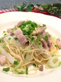 塩豚と白菜のカッペリーニ-レシピのメイン写真