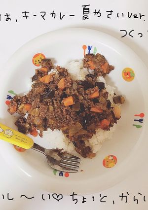 キーマカレー♡-レシピのメイン写真