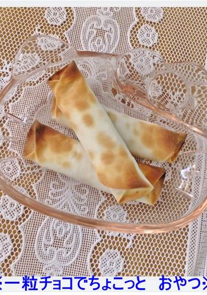 ※一粒チョコでちょこっと　おやつ※-レシピのメイン写真