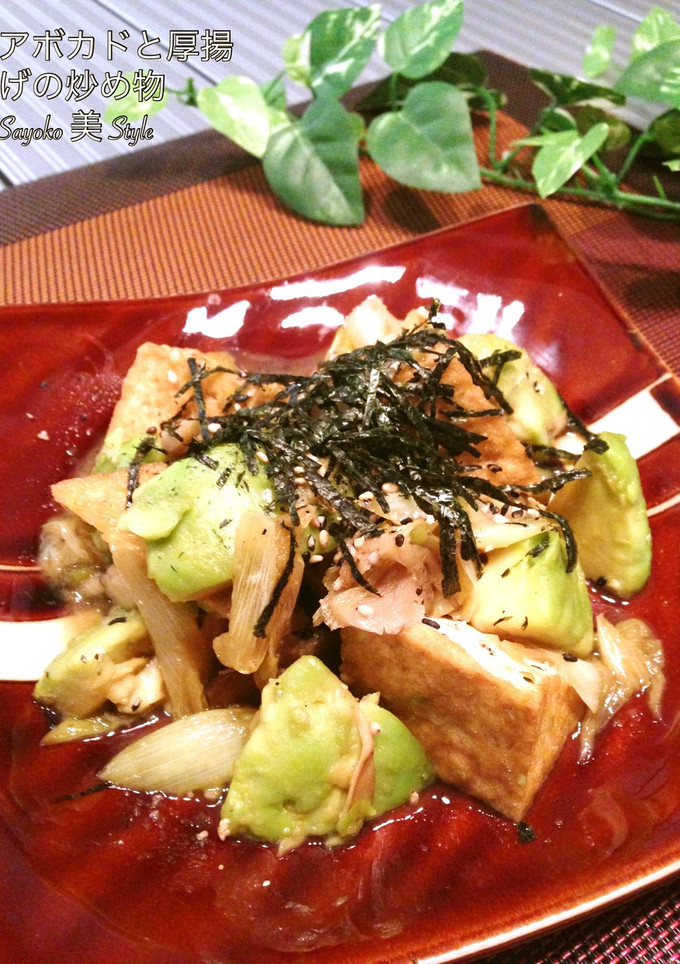 アボカドと厚揚げのわさび醤油炒め-レシピのメイン写真