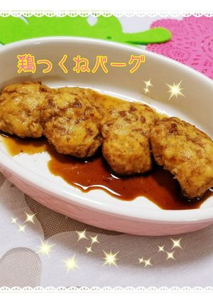 鶏つくねふんわりバーグ-レシピのメイン写真