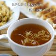 あやしい中華屋さんの謎の中華スープ
