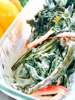 空心菜のカニカマオイマヨあえ-レシピのメイン写真