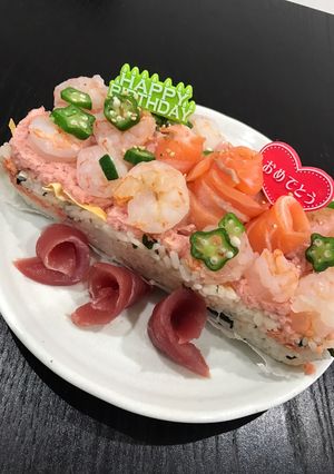 覚書！誕生日お寿司ケーキ♡赤ちゃんok-レシピのメイン写真