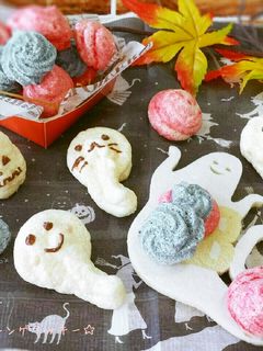 ハロウィンおばけのメレンゲクッキー by もここーひー