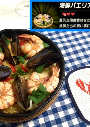 リンクのワイルド飯再現！海鮮パエリア-レシピのメイン写真