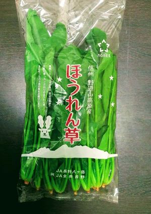 洗い物を少なく♪袋入りほうれん草の洗い方-レシピのメイン写真