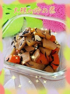 簡単❤大根と高野豆腐の炒め煮-レシピのメイン写真
