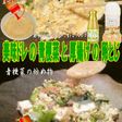 美味ドレの健康調理法!青梗菜の卵とじ Ⅰ