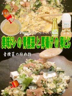 美味ドレの健康調理法!青梗菜の卵とじ Ⅰ-レシピのメイン写真