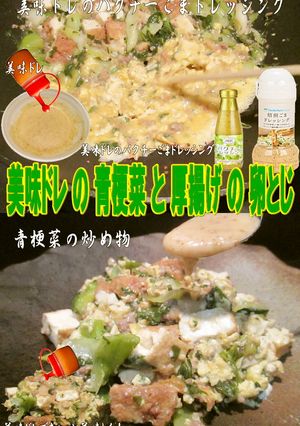 美味ドレの健康調理法！青梗菜の卵とじ Ⅰ-レシピのメイン写真