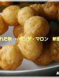 ■ポンデ・マロン■
