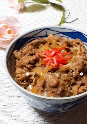 簡単に出来る♡あまからスタミナ牛丼♡-レシピのメイン写真