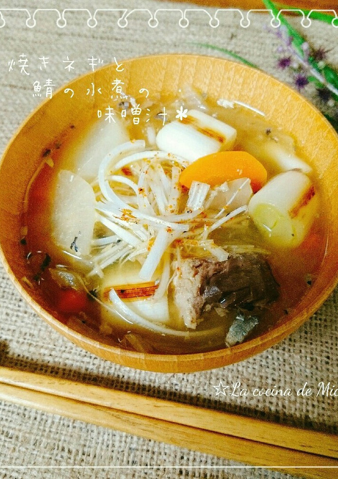 血液サラサラ＊焼きネギとさば缶の味噌汁-レシピのメイン写真