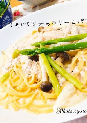 しめじ&ツナのまろやかクリームパスタ-レシピのメイン写真