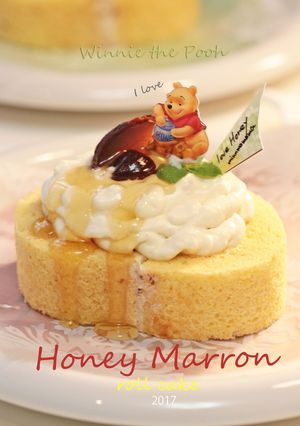 たっぷりハニーマロンのロールケーキ-レシピのメイン写真